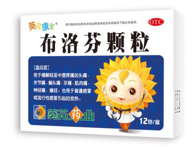 布洛芬颗粒